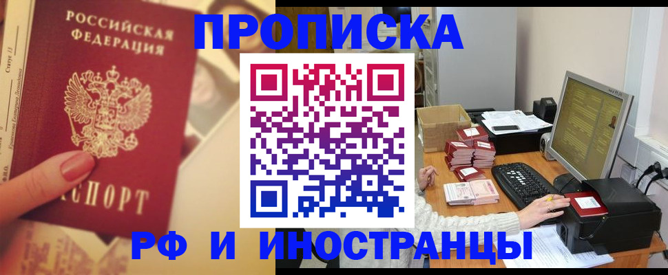 регистрация в Бологом